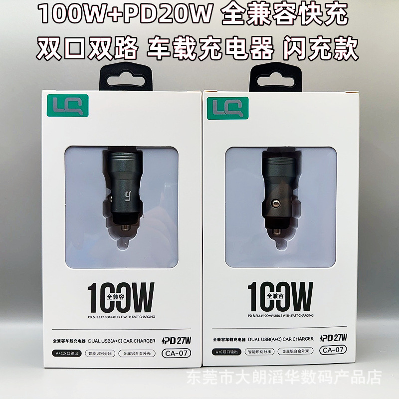 Metal Dual-Port Fast Charging 100W Car Charger Pd Super Flash Charging Suitable for Apple Huawei Type-C Mobile Phones