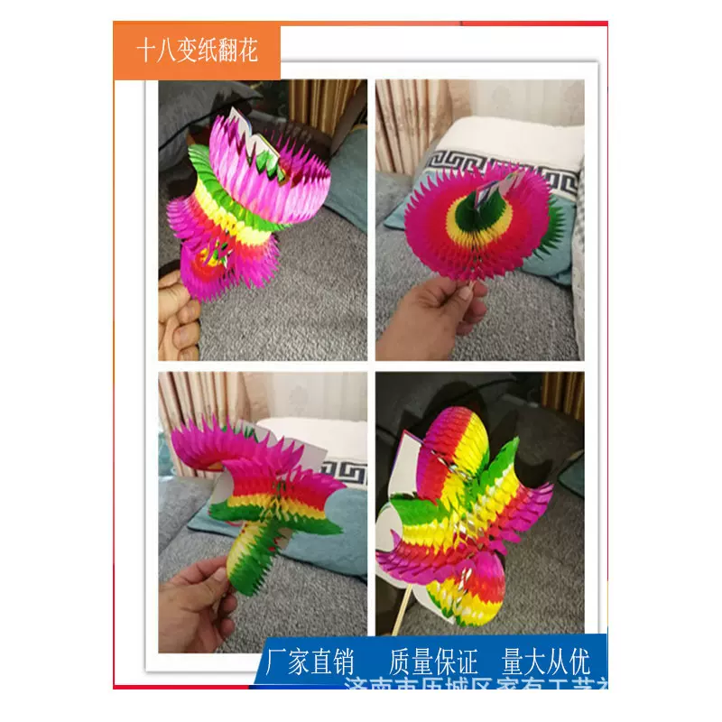 80年代传统怀旧玩具纸翻花学生奖励奖品纸变花幼儿园校园团体活动