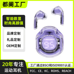 跨境爆款TN20蓝牙耳机颜值高带数显降噪长续航多颜色运动蓝牙耳机