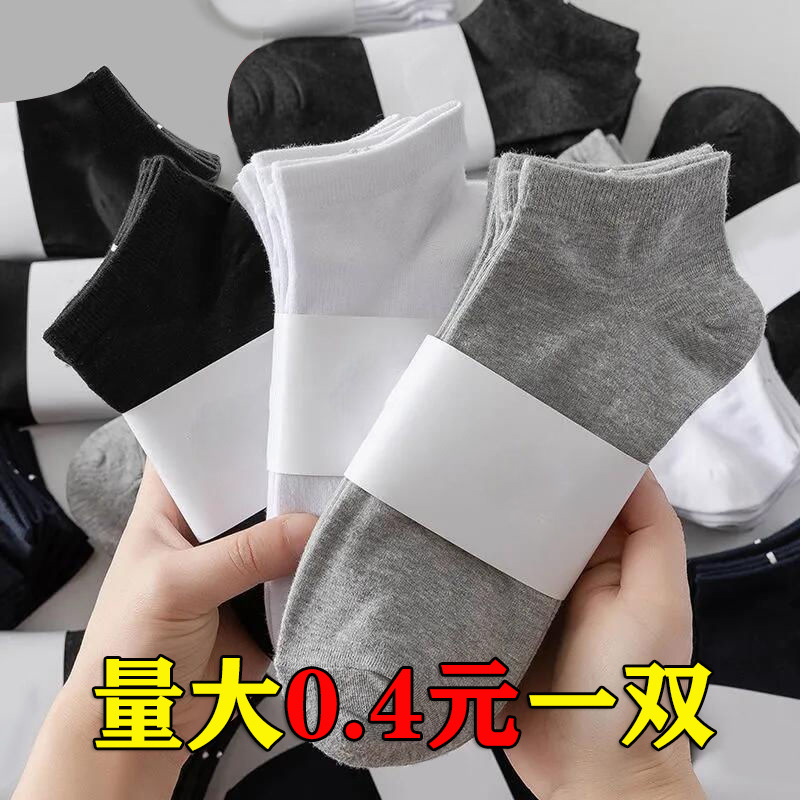 Calcetines Zhuji al por mayor, negros, blancos y grises, de color sólido, hasta la pantorrilla, estilo otoñal, resistentes a los olores, calcetines cortos para hombre, calcetines desechables para hombre