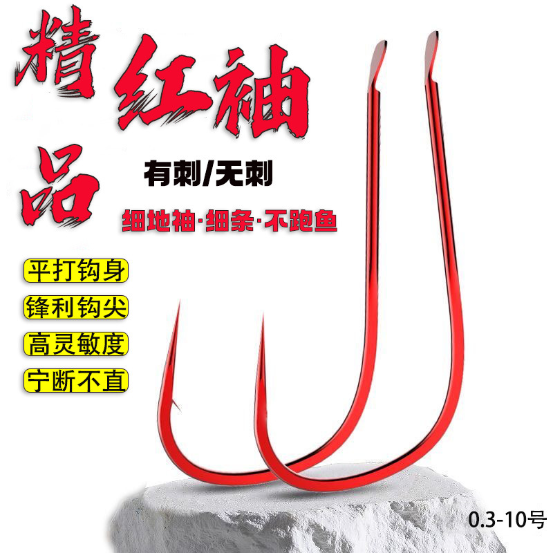 Red sleeves fish hook imported super sharp bulk flat sleeves with…