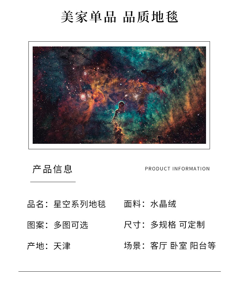 地毯,客厅地毯,卧室地毯