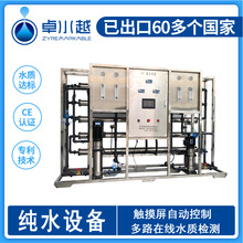 双级反渗透纯水设备 新材料企业生产纯水设备 反渗透设备四川厂家