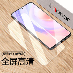 適用榮耀30鋼化膜榮耀50se手機膜x30防偷窺v20黑邊x10全屏pro藍光