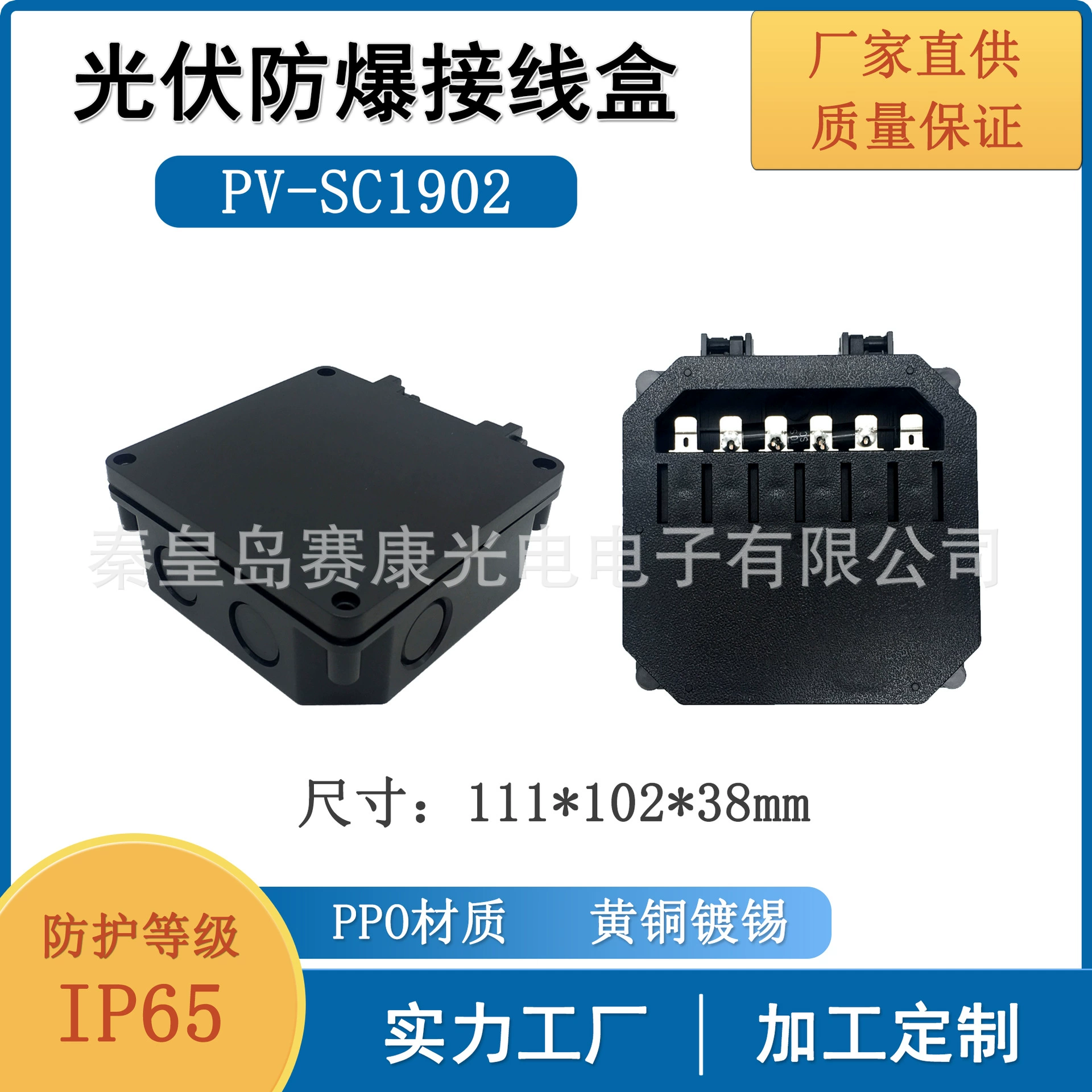 Взрывозащищенная фотоэлектрическая распределительная коробка SaiKang PV-SC1902, латунь с оловянным покрытием, аксессуары для солнечных систем, прямые продажи с завода.