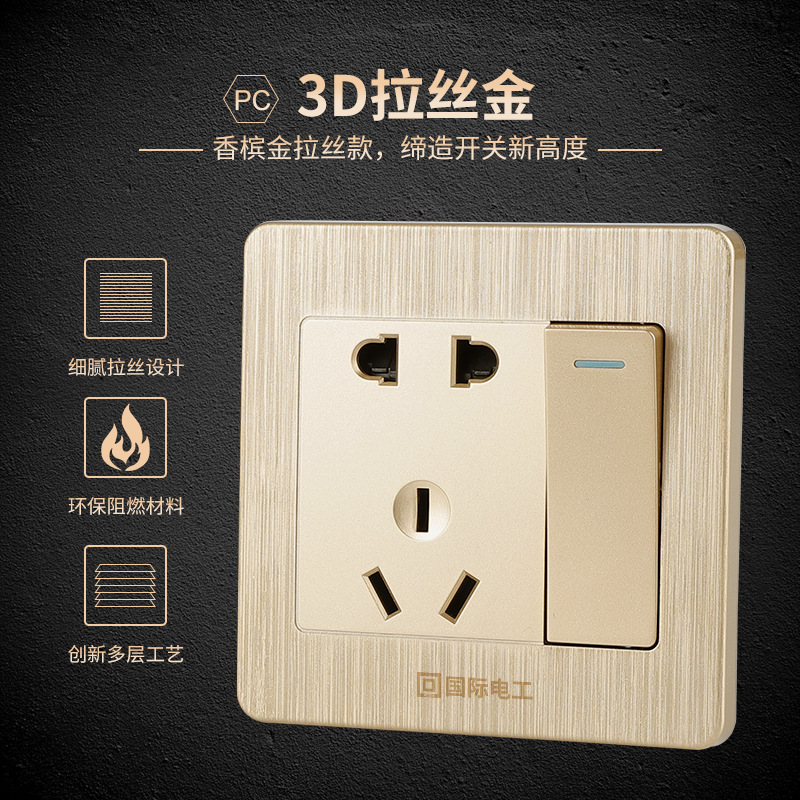國際電工開關插座面板多孔86牆壁暗裝五孔USB插座16a空調插座家用