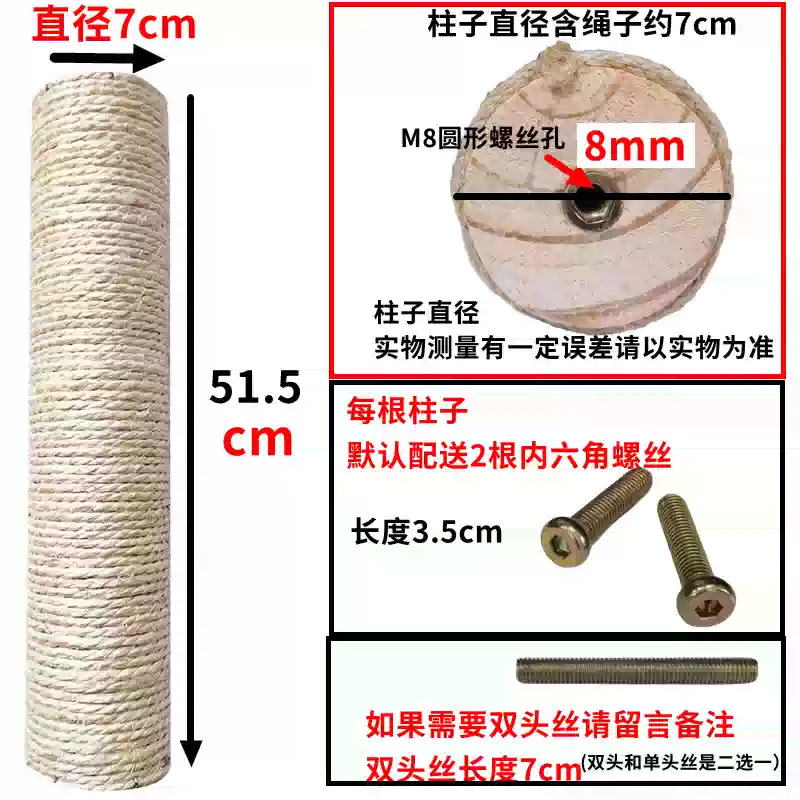 M8 구멍 직경 7cm* 길이 51.5cm 황마 로프(와이어 공급)