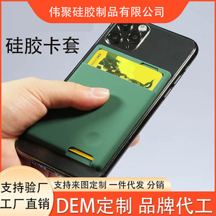 Mobile phone back sticker silicone card case bus access control card case thin multi-functional convenient mobile phone portable card case wholesale anti-fall