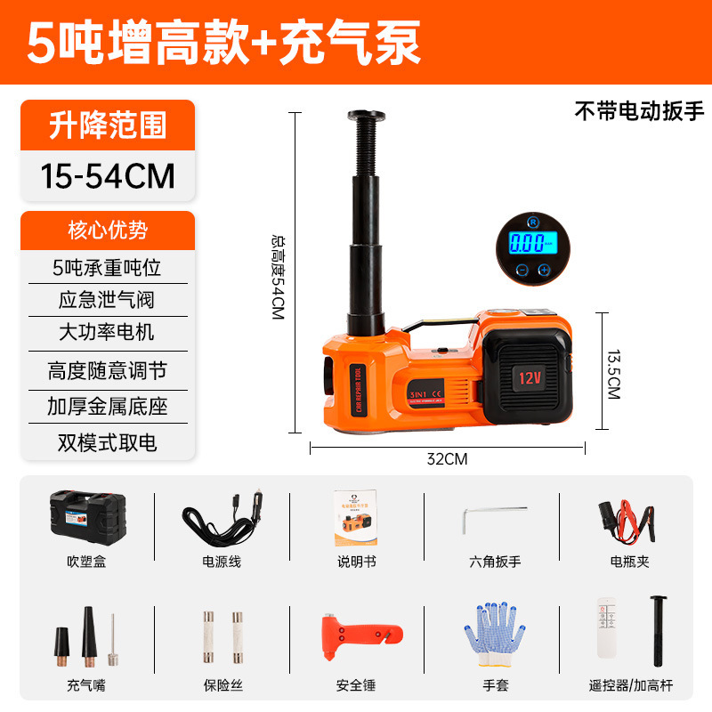 Gato Hidráulico Eléctrico para Automóvil 12V 3 en 1 Eléctrico para Mantenimiento Automotriz image 15