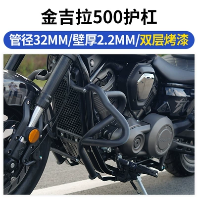 Motorcycle bumper: Bumper Liao 700Bd Modification - jinjila-500-reinforced-guardrail-warranty-anti-rustdouble-layer-paint