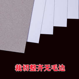 灰底白板纸灰底白卡纸绘画纸白卡纸服装内衬A4 A3 4开 8开