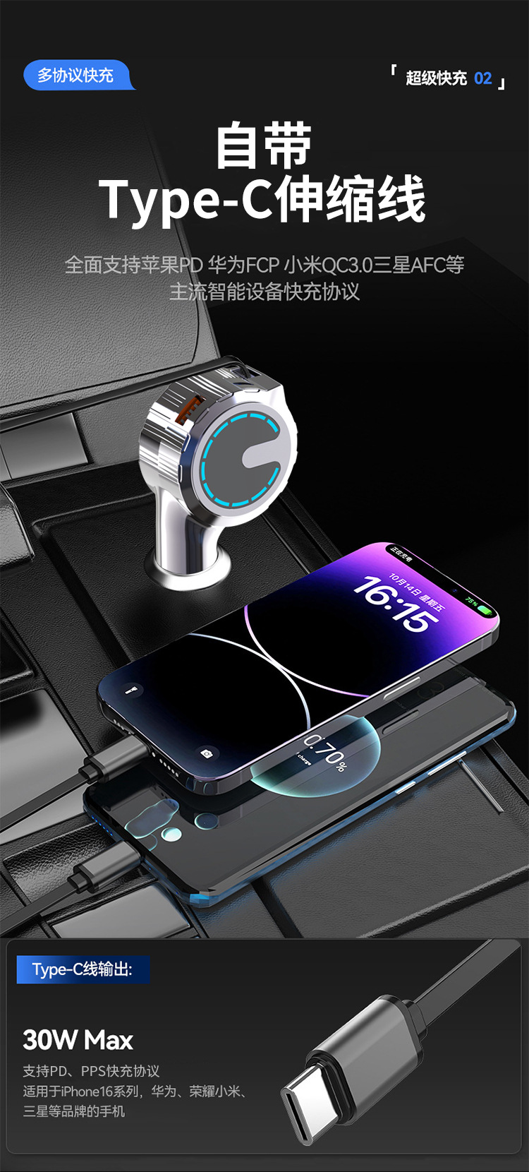 Longqi's New Pd30W Car Charger Comes with a Typec Retractable Cable and Is a Multifunctional Car Mobile Phone Charger