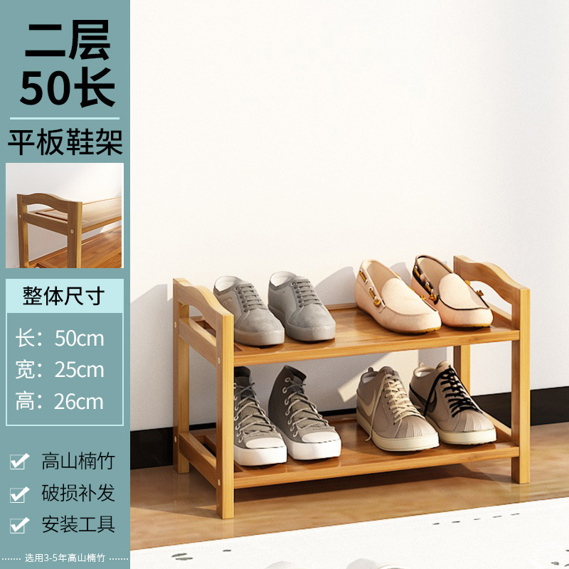 玄関用のシンプルな靴ラック、経済的な寮の屋内収納品、見栄えの良い多層防塵竹製の小さな靴キャビネット|undefined