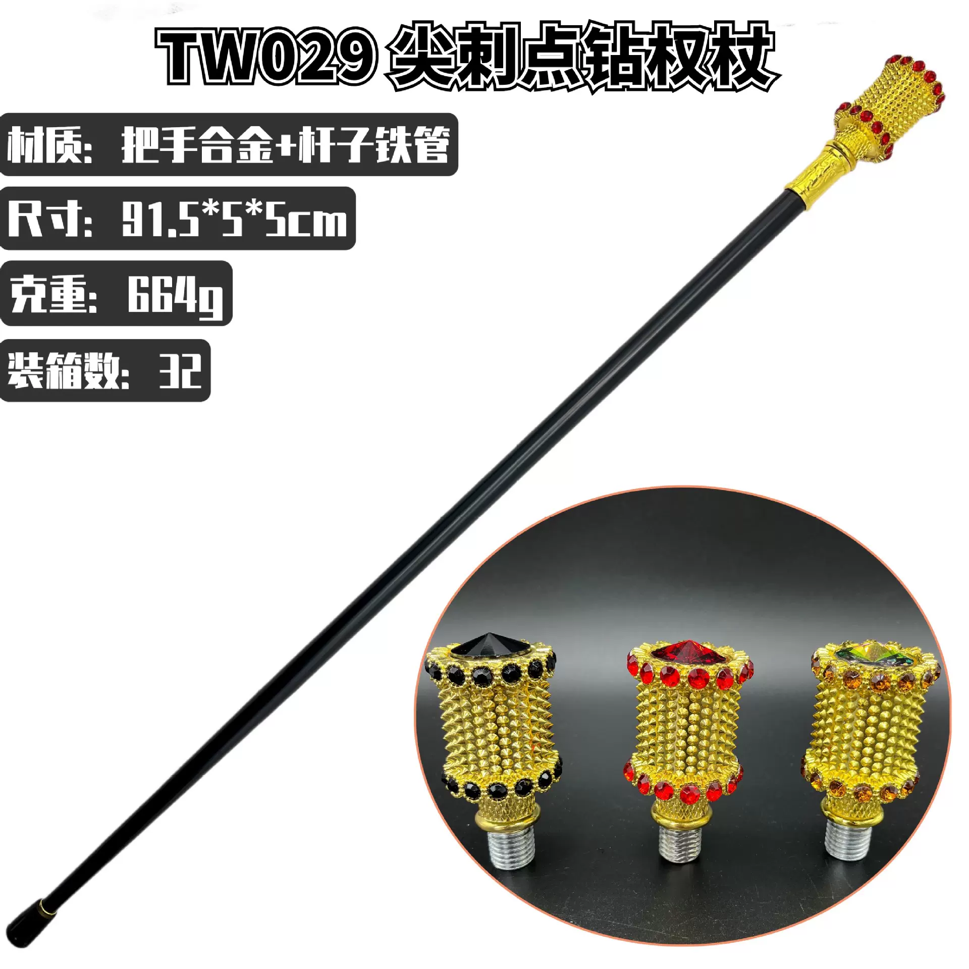 金属绅士杖权杖英伦豪华带剑法老女王手杖服装配件cosplay道具权