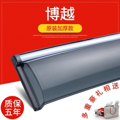 models, including the X Boyue – Rain shield - 16-22-model-boyue-original-thickened-version-4-piece-set-free-gift
