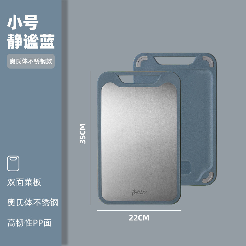厚い新型ステンレスまな板両面分類セット縦型多機能抗菌まな板源メーカー|undefined