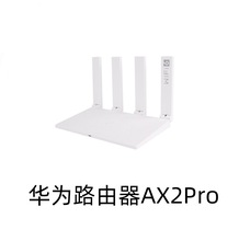 路由器AX2Pro 千兆端口家用WiFi6路由器高速穿墙王5G双频跨境批发