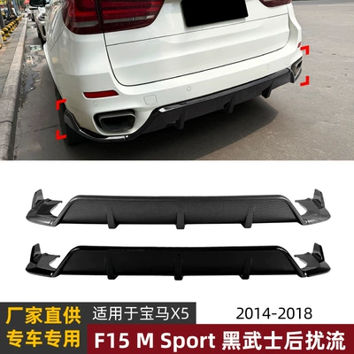 Spoiler F15 m Sport 2014-2018