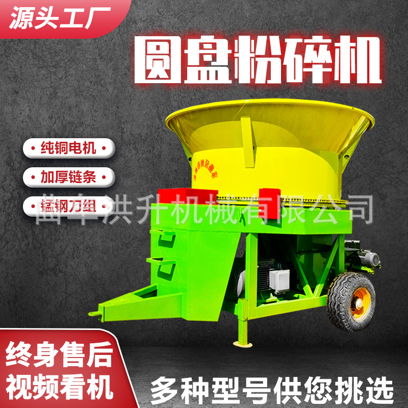 电动转盘式打草机 干鲜秸秆稻草铡揉机 全自动秸秆花生秧粉碎机