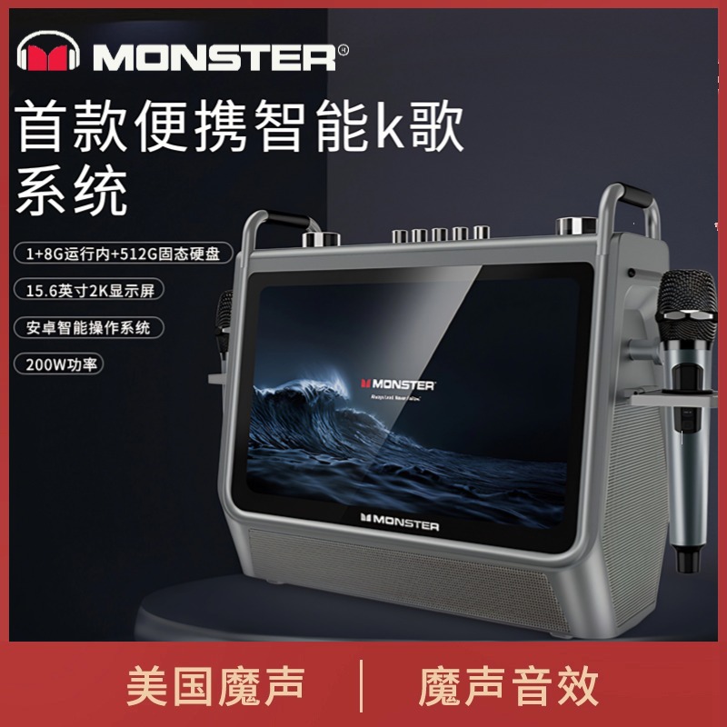 Monster Karaoke Audio S2 New Outdoor Karaoke Machine Mobile Portable High-Power High-Volume Ktv All-In-One Machine