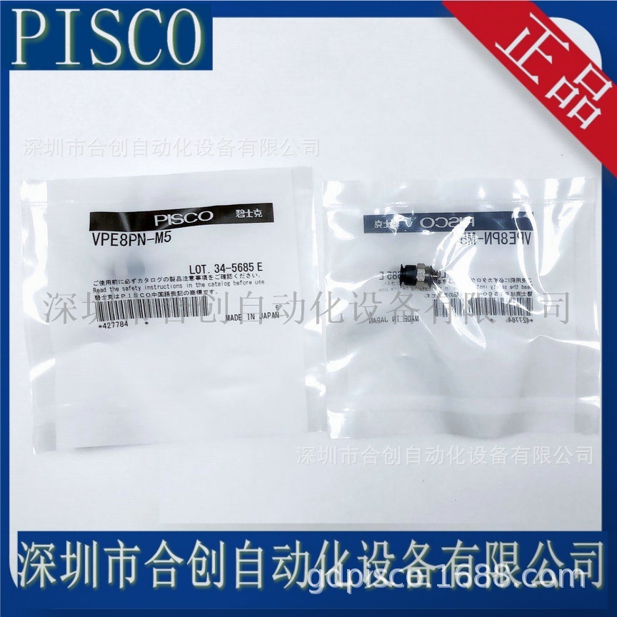 日本PISCO带金具薄物用真空吸盘 VPE15PS-M5 VPE8PN-M5 原装正品