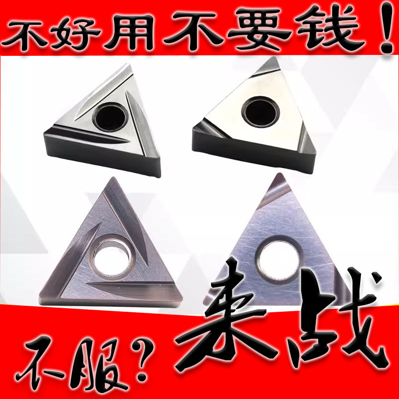 数控三角形开槽刀片TNGG160402R/160404L-S-M35钢件不锈钢精加工