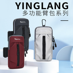 Yinglang outdoor sports running mobile phone arm bag universal mobile phone arm strap waterproof wrist bag single shoulder crossbody bag hanging bag