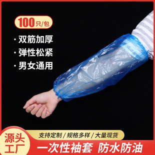 Manufacturer's Supply Large Transparent White Thickened Plastic Waterproof Sunscreen Home Kitchen Disposable Sleeves