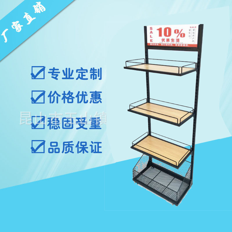 新款化妆品店货架面膜展示架日用百货陈列架超市促销架子铁木结合