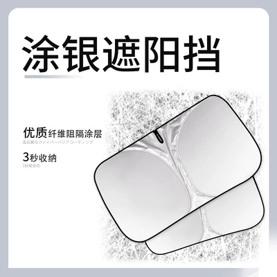 Sunshade Curtain, Car Windshield – Sun shade