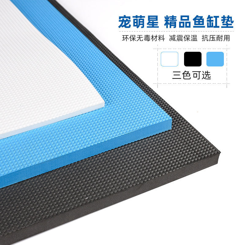 鱼缸底垫专用垫加厚保温减震防水棉垫板超白缸钉制防滑静音缓冲|undefined
