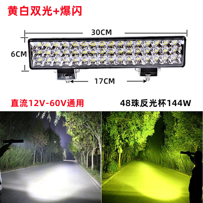 新型超亮自動車led長条黄白色ヘッドライト自動車トラック電気自動車強光レーザー|undefined