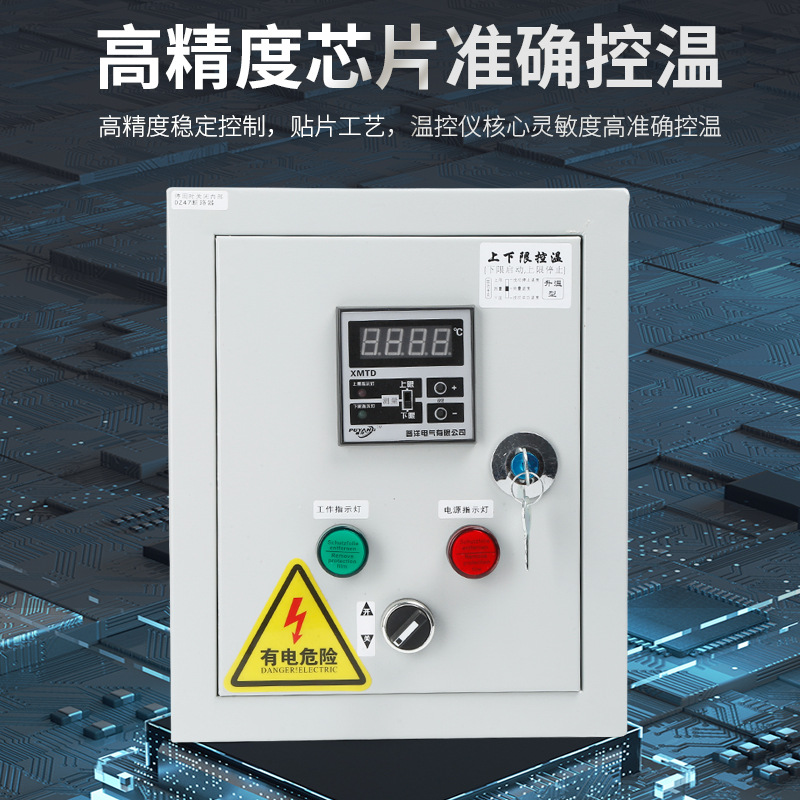 控温箱智能数显全自动电子温控仪大功率温度控制器温控箱X20