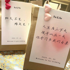 喜糖盒卡片婚礼感谢卡好久不见订婚宴祝福贺卡设计请你吃喜糖