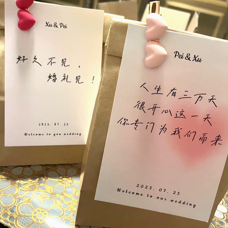 喜糖盒卡片婚礼感谢卡好久不见订婚宴祝福贺卡设计请你吃喜糖|undefined
