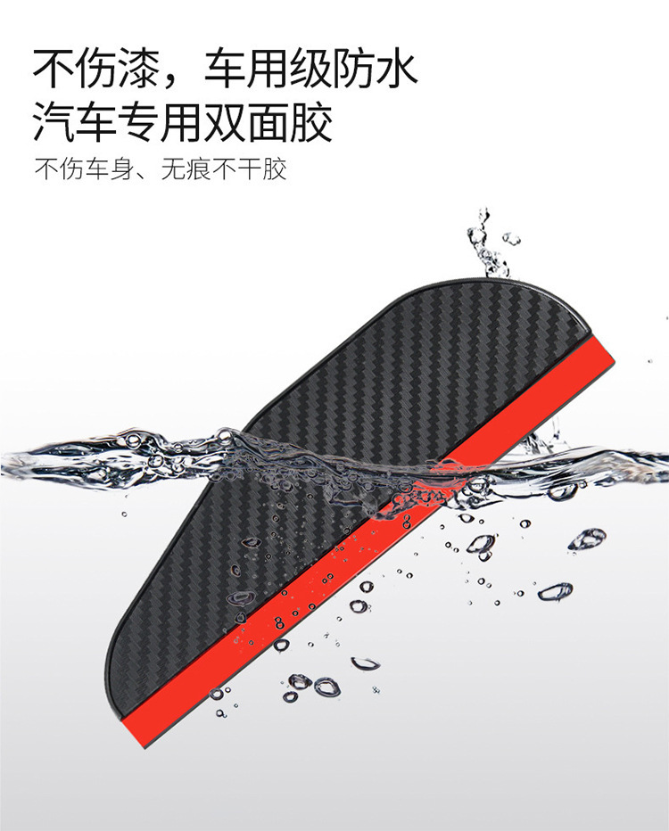 Factory Direct Sales Rainproof Rearview Mirror Rain Shield Universal Thickened Carbon Fiber Pattern Car Rain Shield Car Supplies
