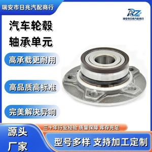 Automotive wheel hub bearing 8KD4076011/VKBA6650/HA590469/512557/BR8K0698611
