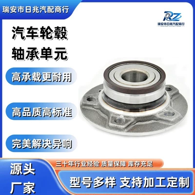 Automotive wheel hub bearing 8KD4076011/VKBA6650/HA590469/512557/BR8K0698611 (Bearing)