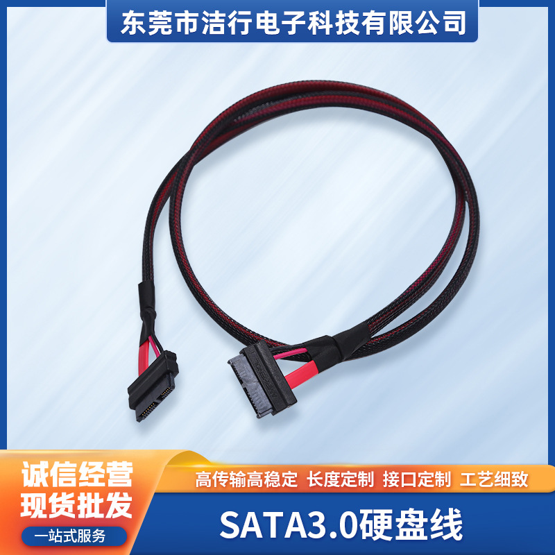 Sata3.0 Hard Disk Cable Data Power Cable 7+15 Male to Male
