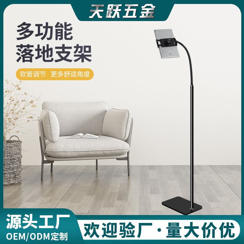 Floor-Standing Lazy Mobile Phone Holder Suitable for iPad Holder Metal Cantilever Adjustable Tablet Holder Universal Floor-Standing Lazy Mobile Phone Holder Suitable for iPad Holder Metal Cantilever Adjustable Tablet Holder Universal