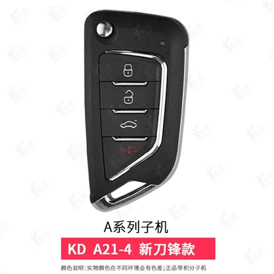 series-electronic-car remote – Avtomobil qapı kilidi silindrləri - a21-4new-blade-4-button-sub-machine