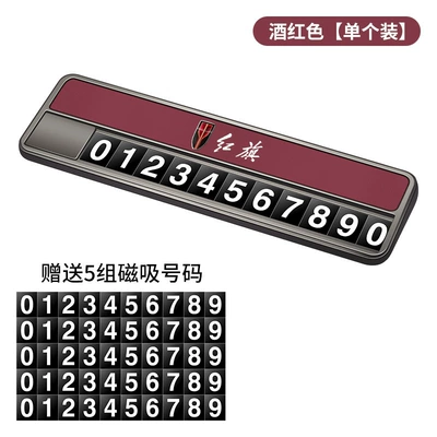 Hongqi EQM5 temporary parking Nömrəli dayanma kartı - type-a-parking-sign-red-flag-red-silk-screen-print-5-magnetic-number-plates