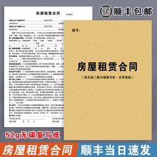 房屋租赁合同律师推荐2023新款房东商铺出租房屋房产中介协议批发