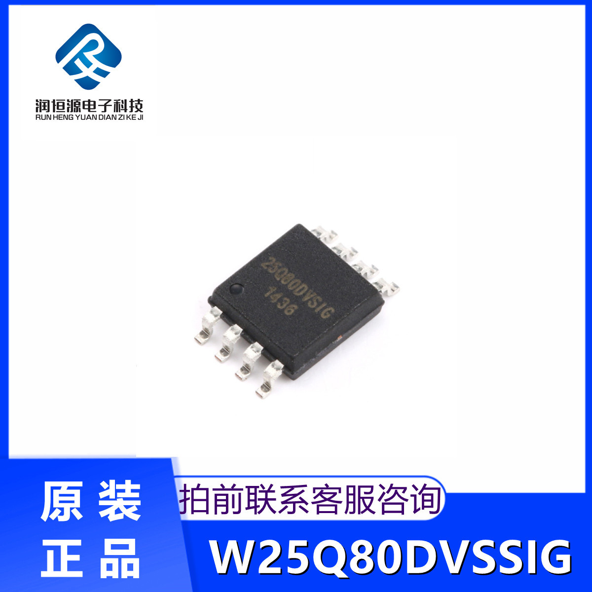 全新原 W25Q80DVSSIG W25Q80DVSIG FLASH SPI 存储器 贴片SOP8