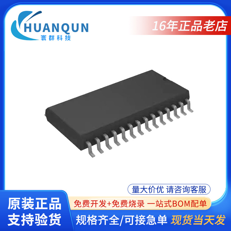 松翰SN8P2624单片机方案开发SOP28电子元器件配单ic芯片原装正品