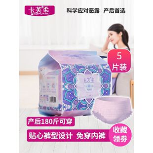 Cafu Soft Postpartum Pants Sanitary Napkins Student's Pajama Pants Maternal Lou Losing and Increasing Peace of Mind Pants Selection