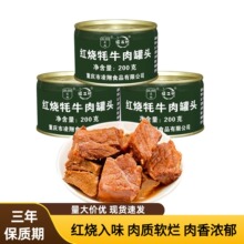 ����200g�t����ţ����^�_�޼�ʳţ�������ʳ����ʳƷ��֭����