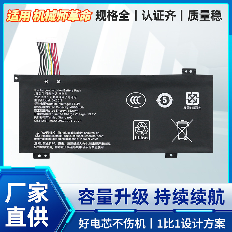 Suitable for Mechanical Revolution Deep Sea Titan X8Ti X9Ti X10Ti Z3Pro X10Pro Gk5Cn Battery