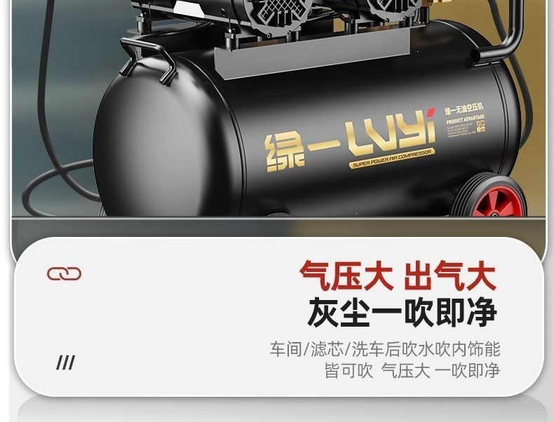 Industrial-grade air compressor, small 220v air pump, oil-free woodworking low-noise portable air compressor
