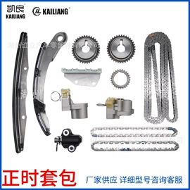 其他发动系统;传动链;车身及附件